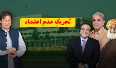 no confidence motion