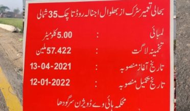 xen highways sargodha corruption