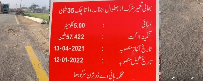 xen highways sargodha corruption