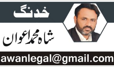 pakistan politics tosha khana