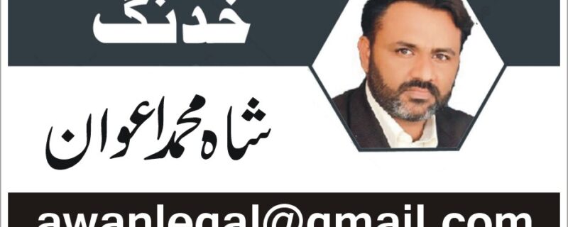 pakistan politics tosha khana