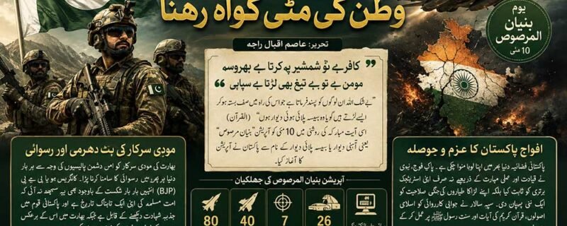 Marka Haq Bunian Al Marsoos