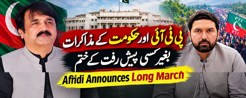 PTI Long March-Sohail Afridi urdu